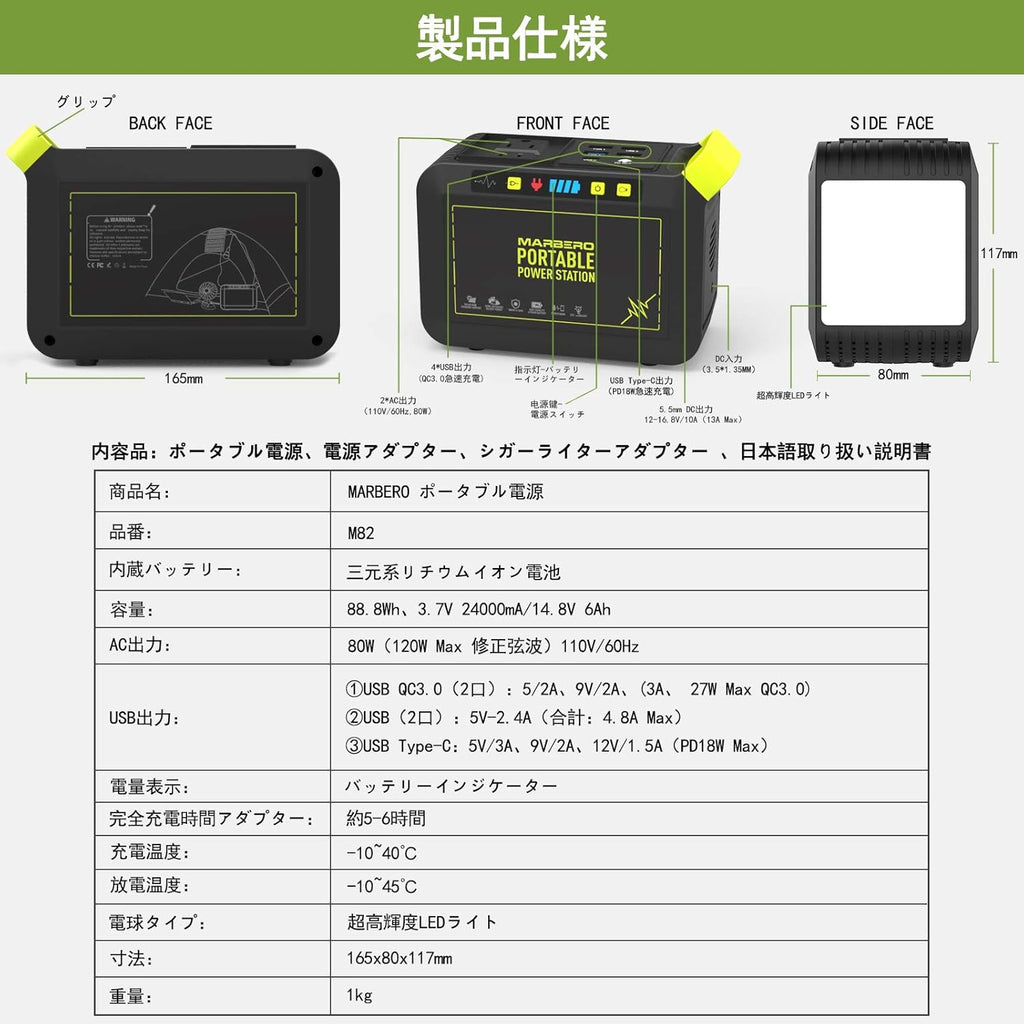 88Wh 24000mAh Portable Power Station P973