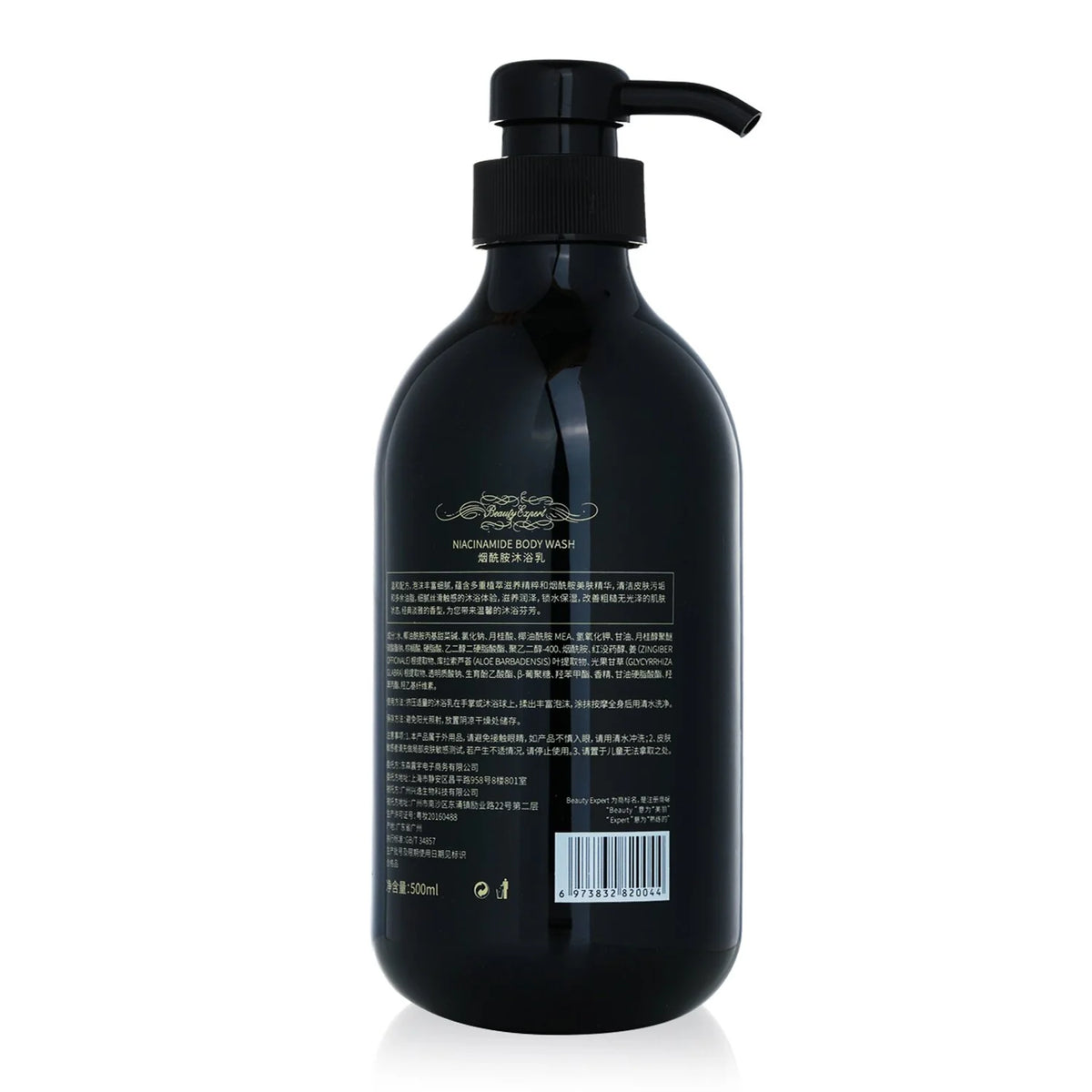 Niacinamide Body Wash 500ml U32426